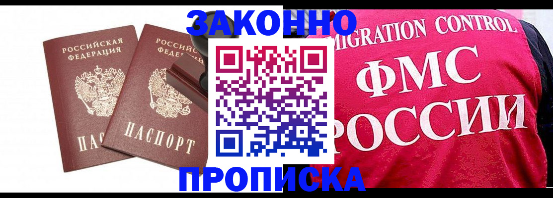 прописка в квартире в Калязине