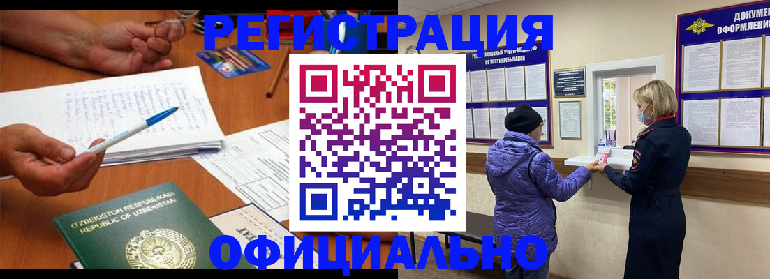 прописка штамп в Калязине